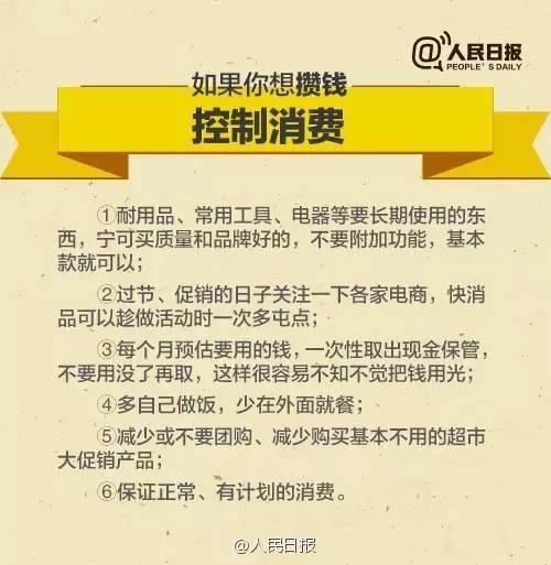 無論你的月收入多少，一定記得分成 3 份！