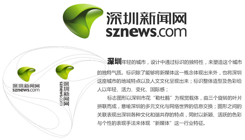 深圳新聞網(wǎng)-關于我們