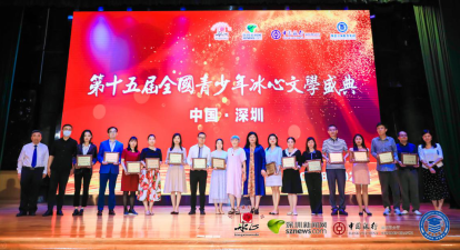 冰心文學(xué) | 冰心女兒作客盛典現(xiàn)場，131名選手獲年度金銀銅獎
