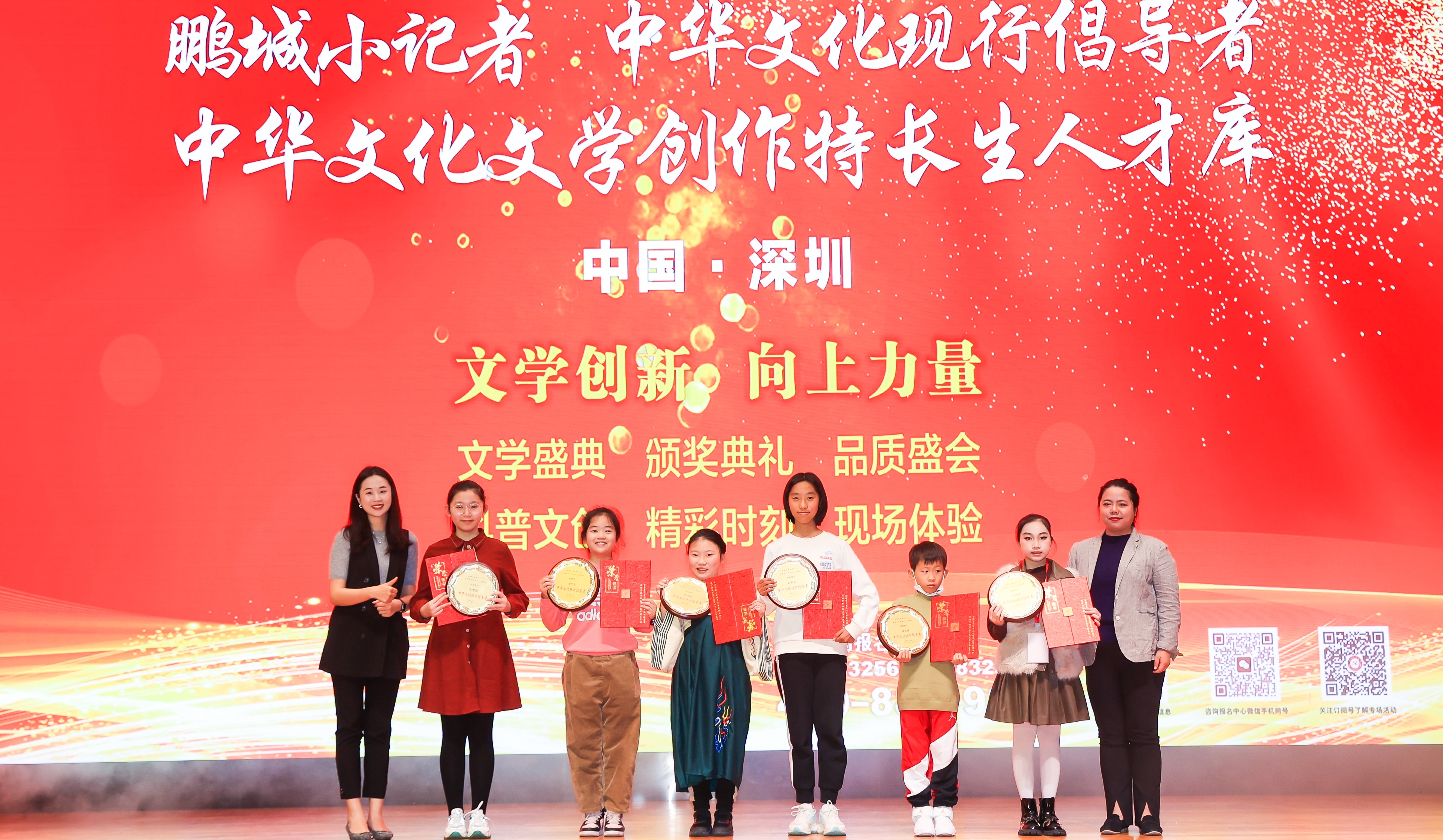 2023年度中華文化現(xiàn)行倡導(dǎo)者、特聘鵬城小記者、中華文化文學(xué)創(chuàng)作特長(zhǎng)生人才庫(kù)入選代表合影